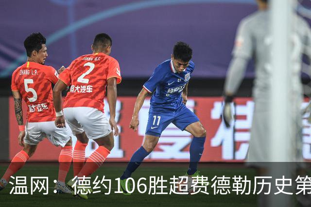 温网：德约106胜超费德勒历史第一 辛纳3-0横扫进八强