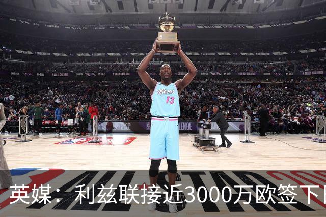 英媒：利兹联接近3000万欧签下日本国门铃木彩艳，将签约5年